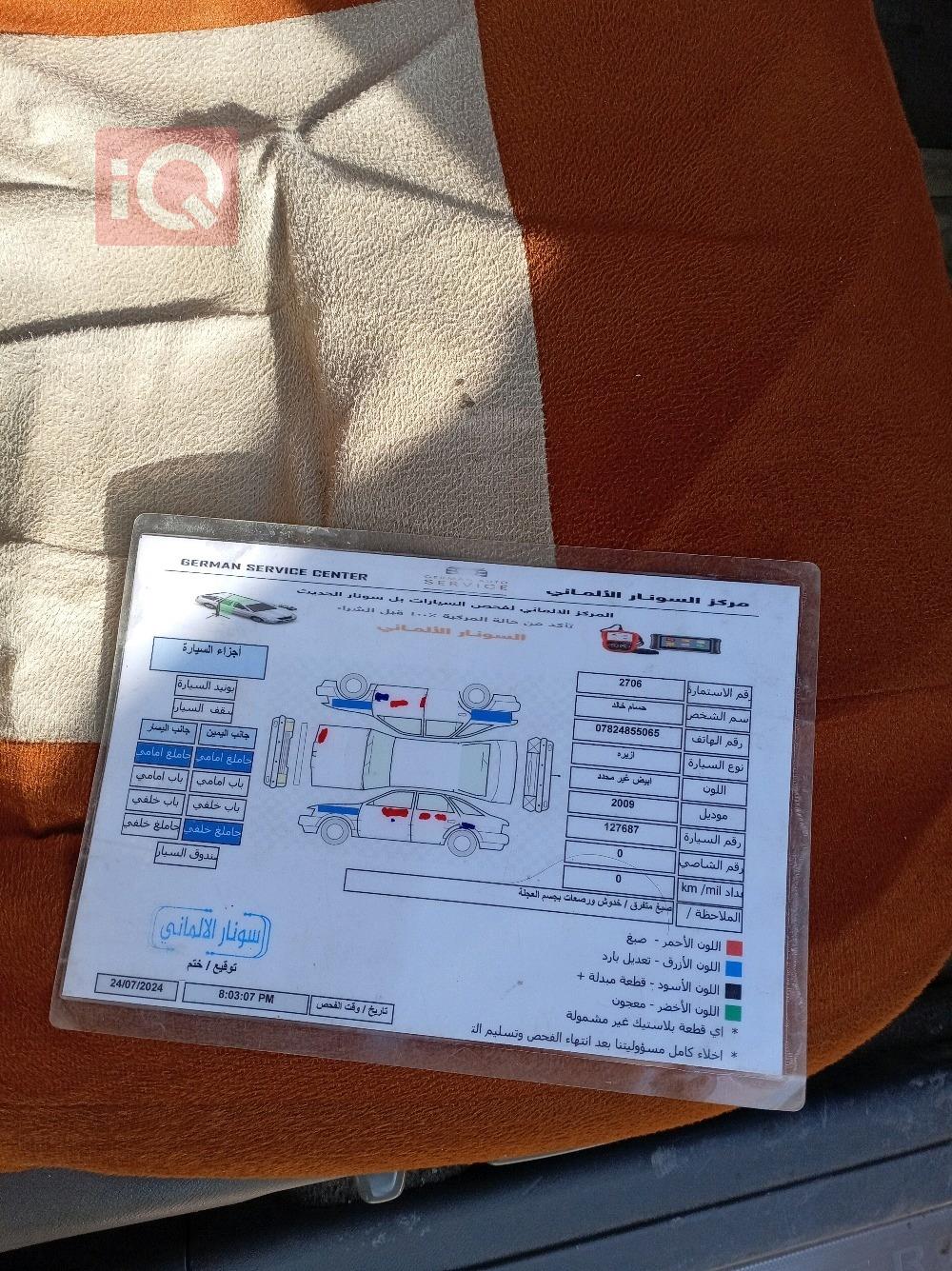 هيونداي أزيرا